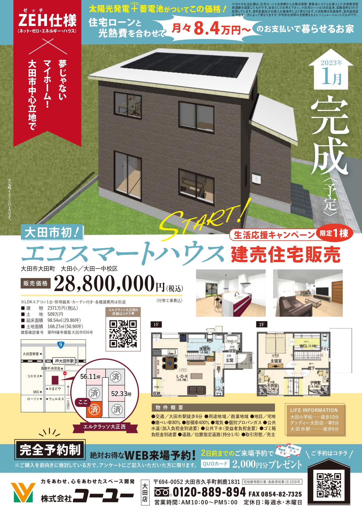  アイキャッチ画像