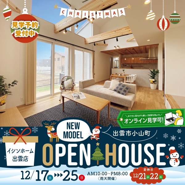 SNS限定イベント 画像