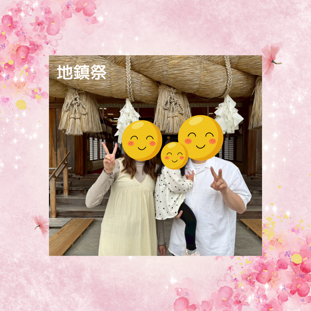 地鎮祭を執り行いました。 画像