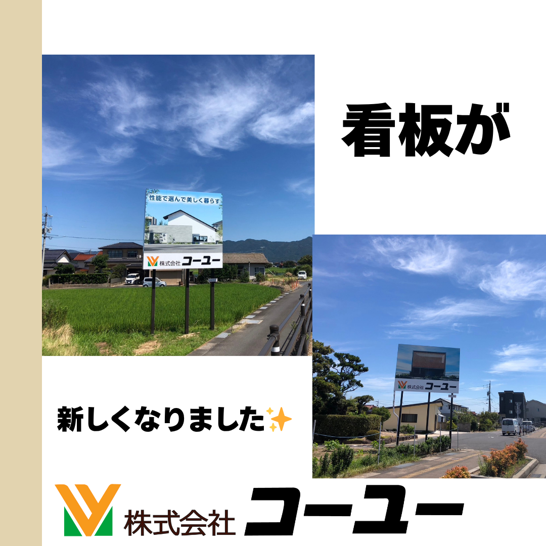 看板が新しくなりました✨✨ 画像