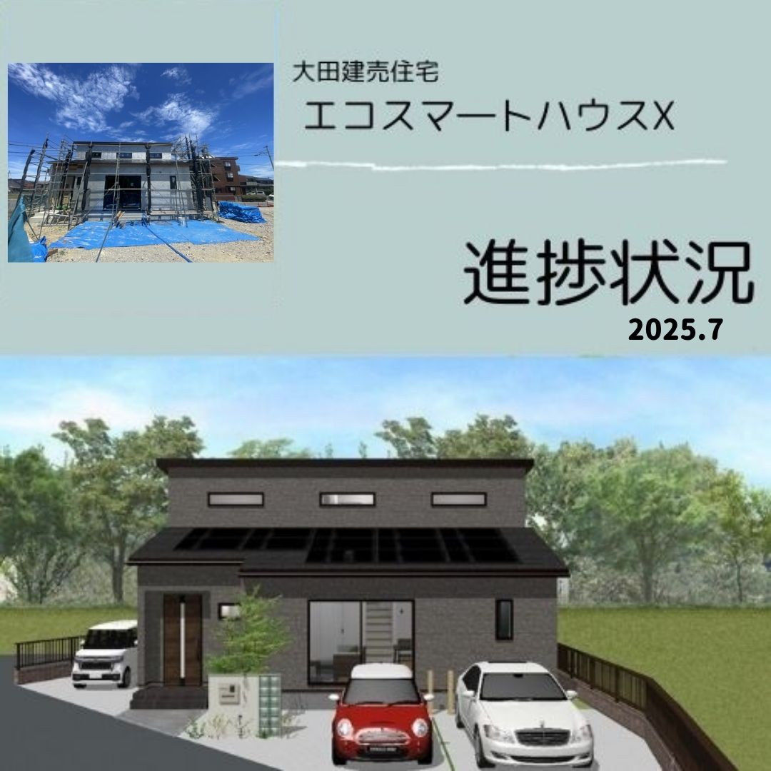 大田建売住宅進捗状況！ 画像