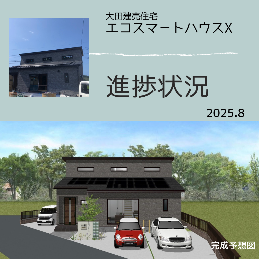 大田建売住宅進捗状況☆彡 画像