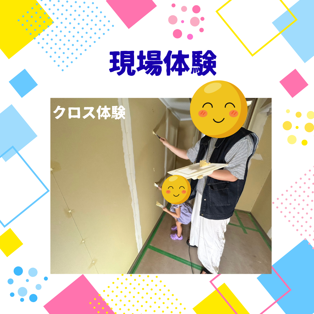現場体験！！ 画像