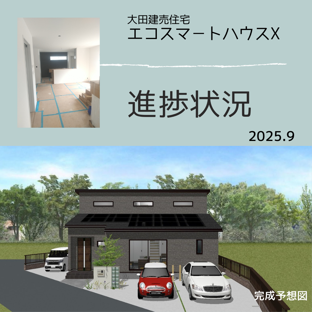 大田建売住宅進捗状況☆彡 画像