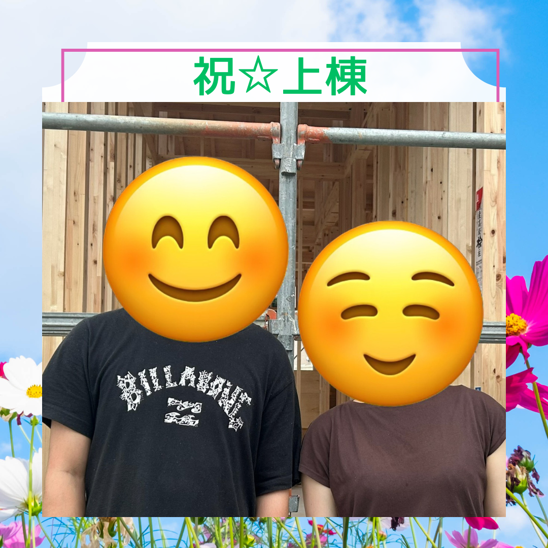 上棟しました✨ 画像