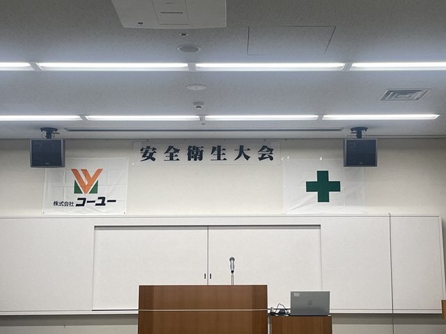 令和7年度 安全衛生大会 画像