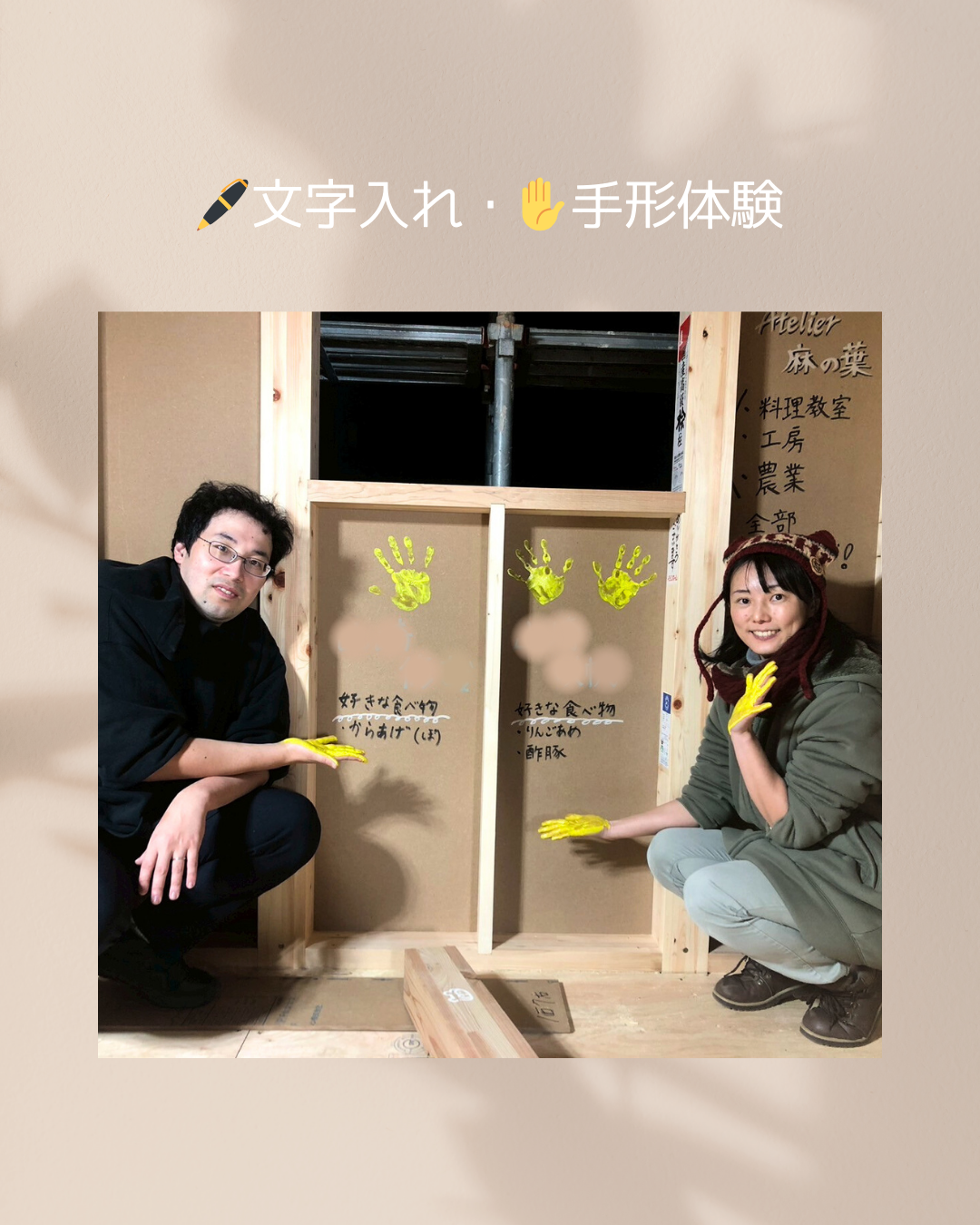 現場体験【🖊文字入れ・✋手形】 画像