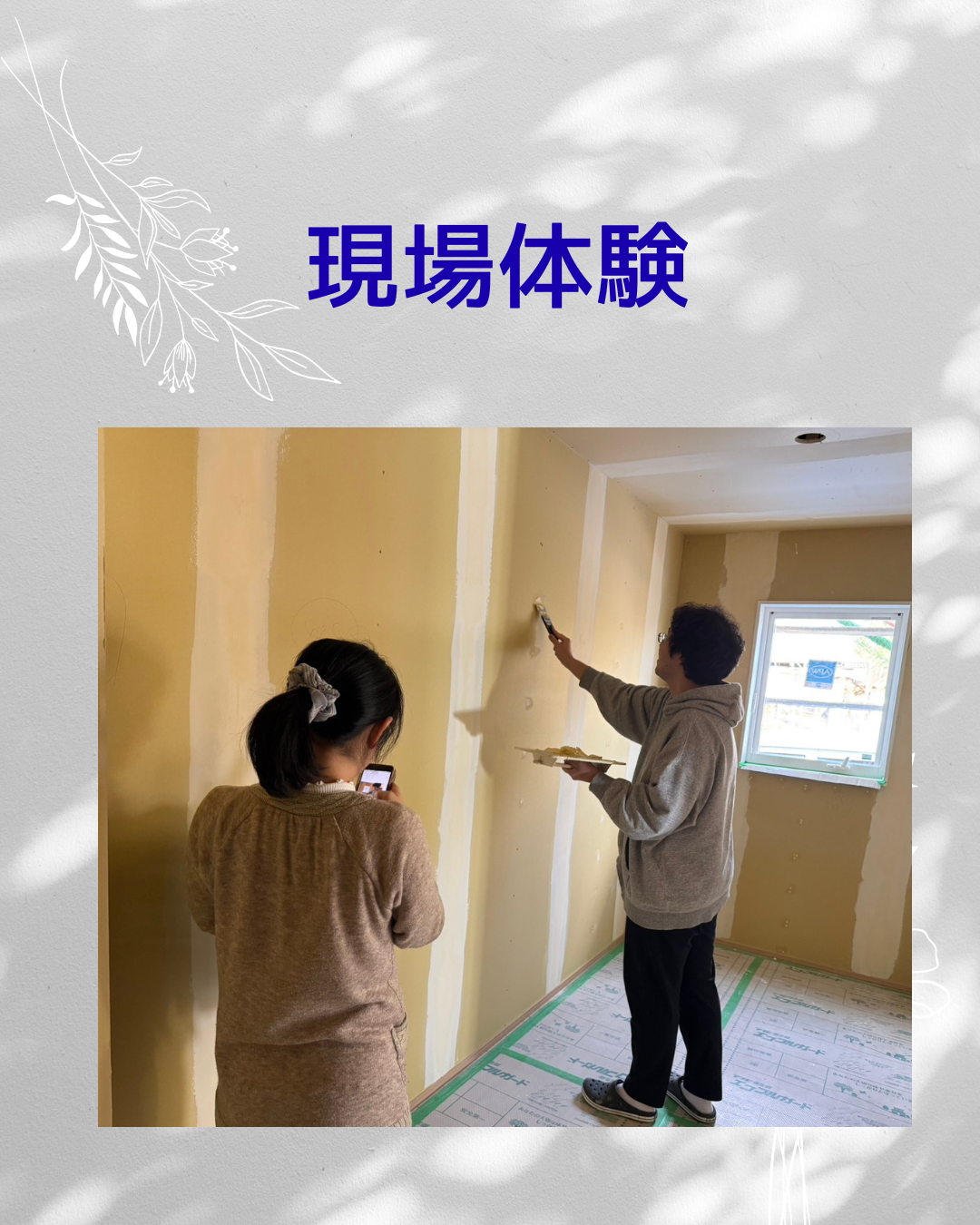 現場体験【クロス体験】 画像