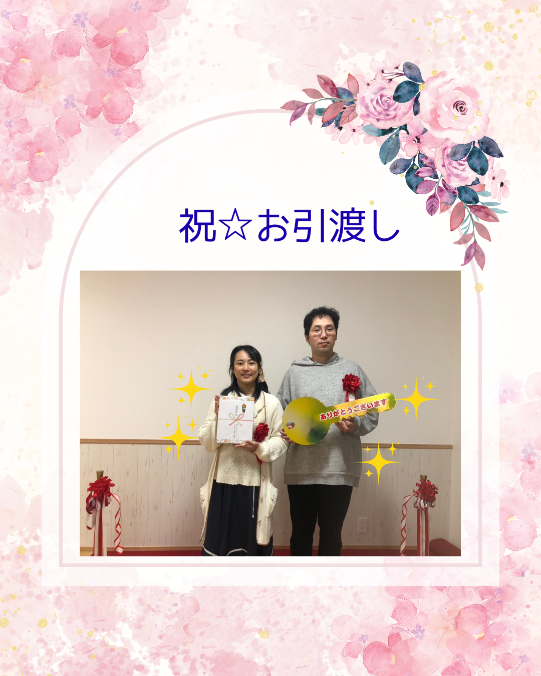 祝☆お引渡し 画像