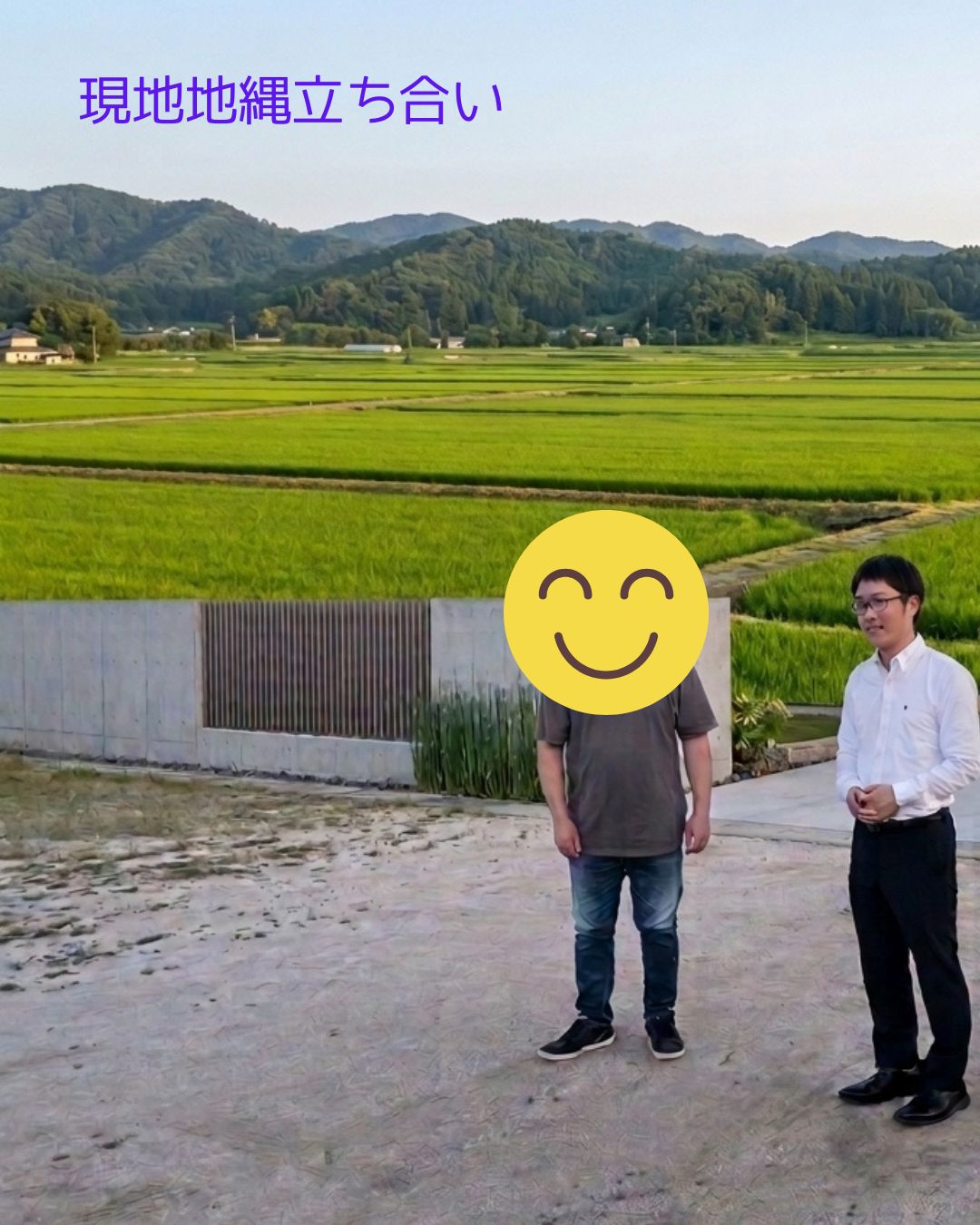 打合わせ風景【現地地縄張り】 画像