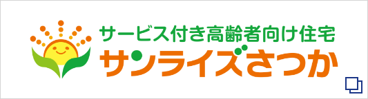 サンライズさつか リンクボタン