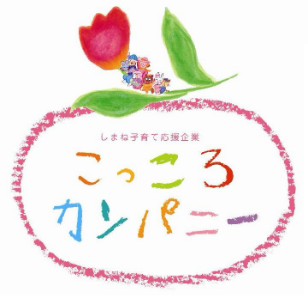 こっころカンパニー　ロゴ