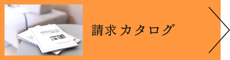 請求カタログ