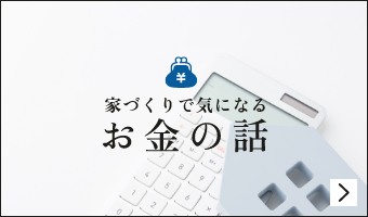 気になるお金の話　詳しくはこちら　リンクバナー