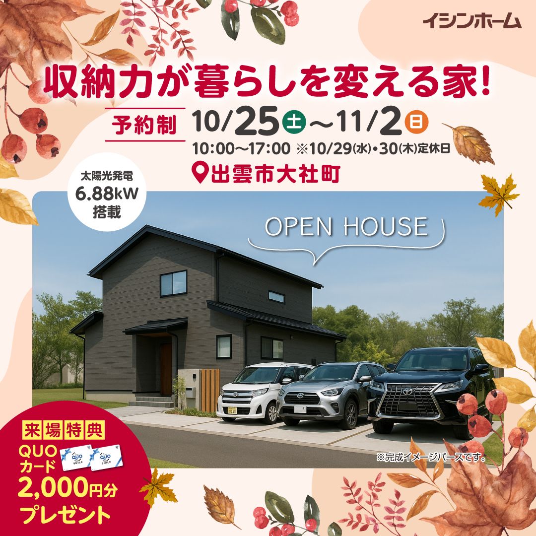 完成見学会開催✨ 画像
