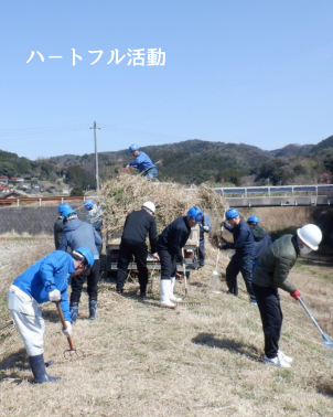 ハ－トフル活動 アイキャッチ画像