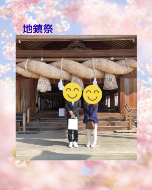 地鎮祭 アイキャッチ画像