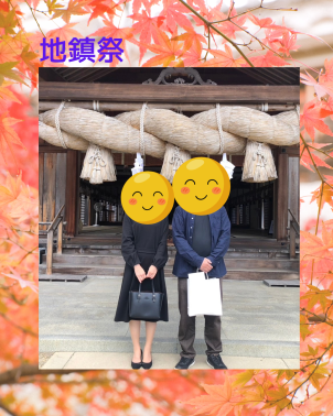 地鎮祭 アイキャッチ画像