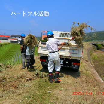ハ－トフル活動 アイキャッチ画像