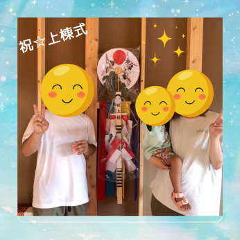 上棟しました✨ アイキャッチ画像