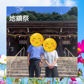 地鎮祭を執り行いました✨✨ アイキャッチ画像