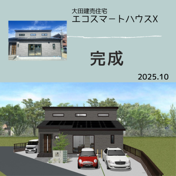 大田建売住宅完成☆彡 アイキャッチ画像