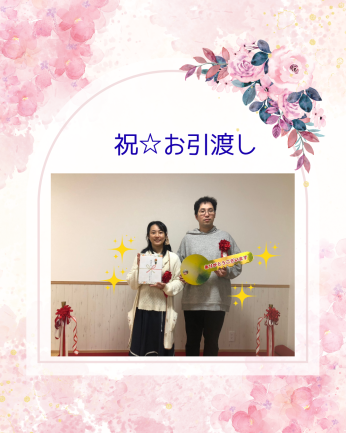 祝☆お引渡し アイキャッチ画像